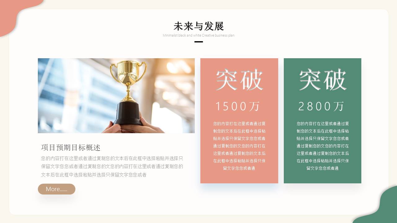 莫兰迪 (106).pptx